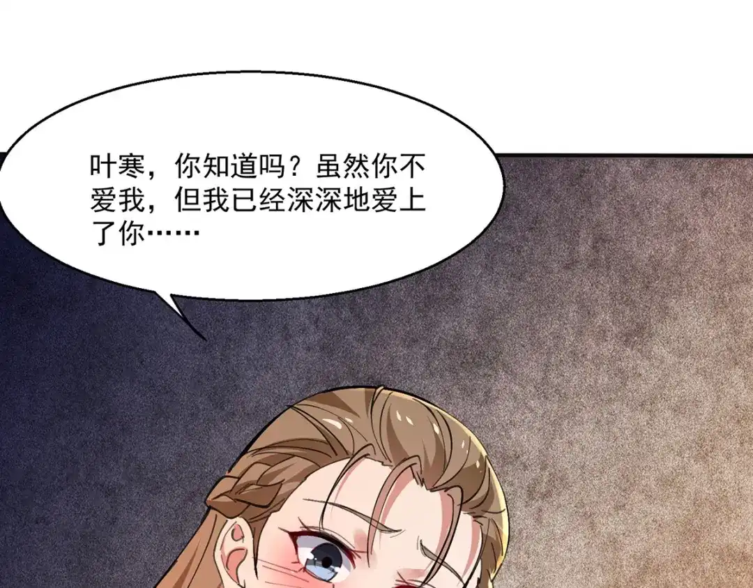 神级透视 第273话 得到传承 第47页