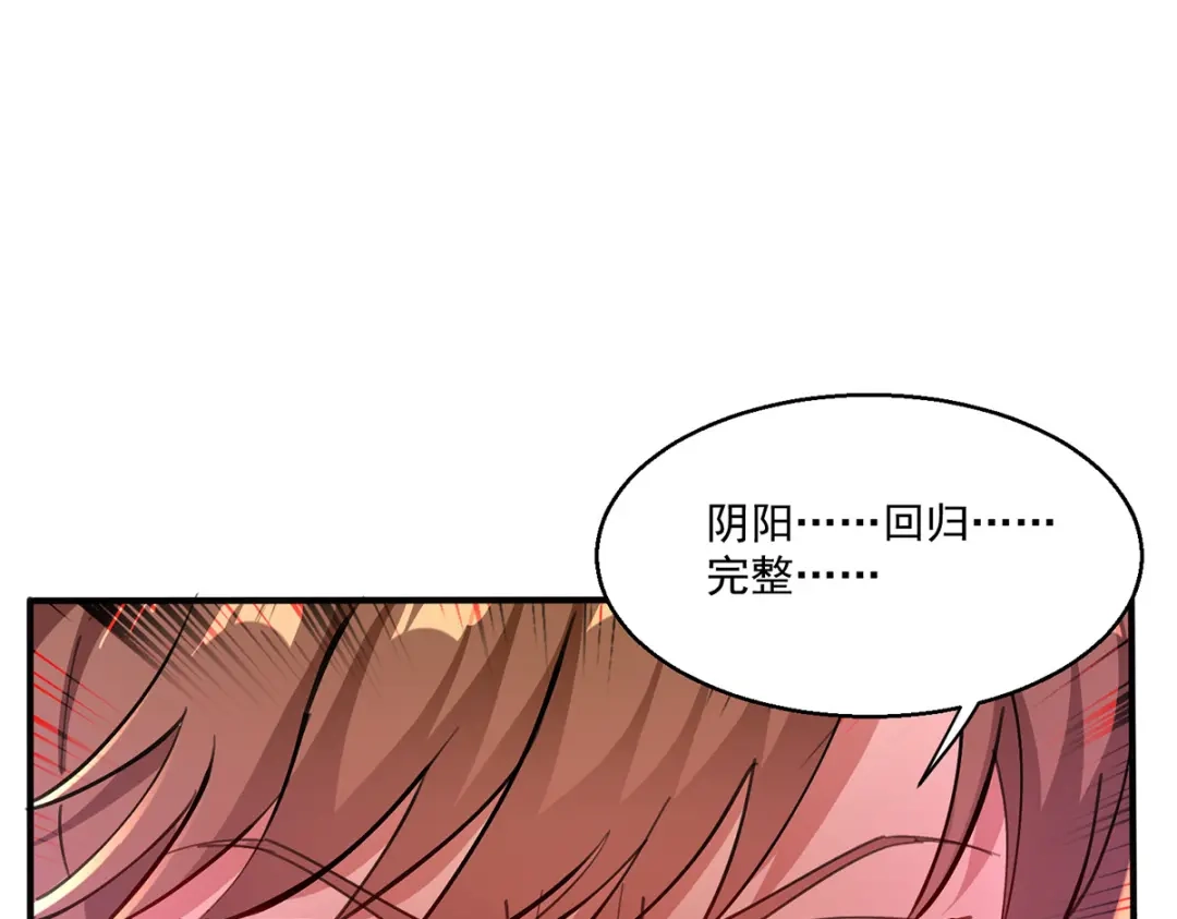 神级透视 第273话 得到传承 第1页