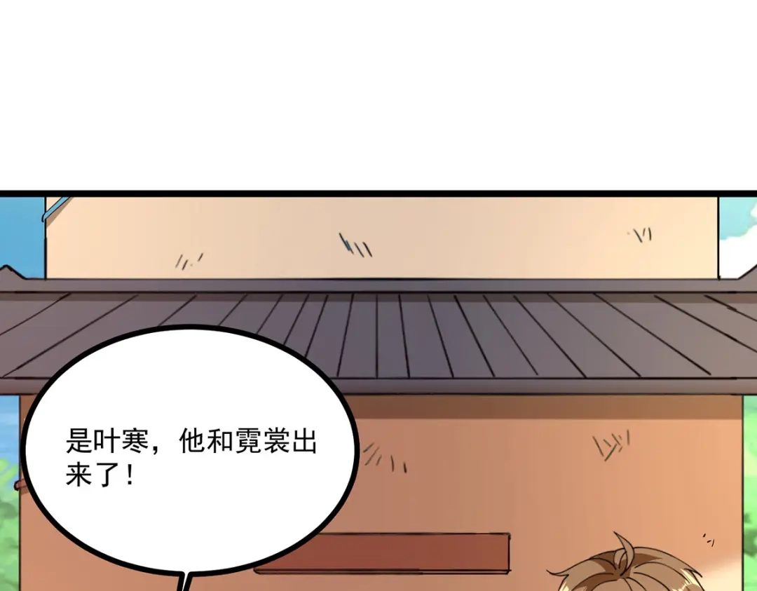 神级透视 第273话 得到传承 第75页