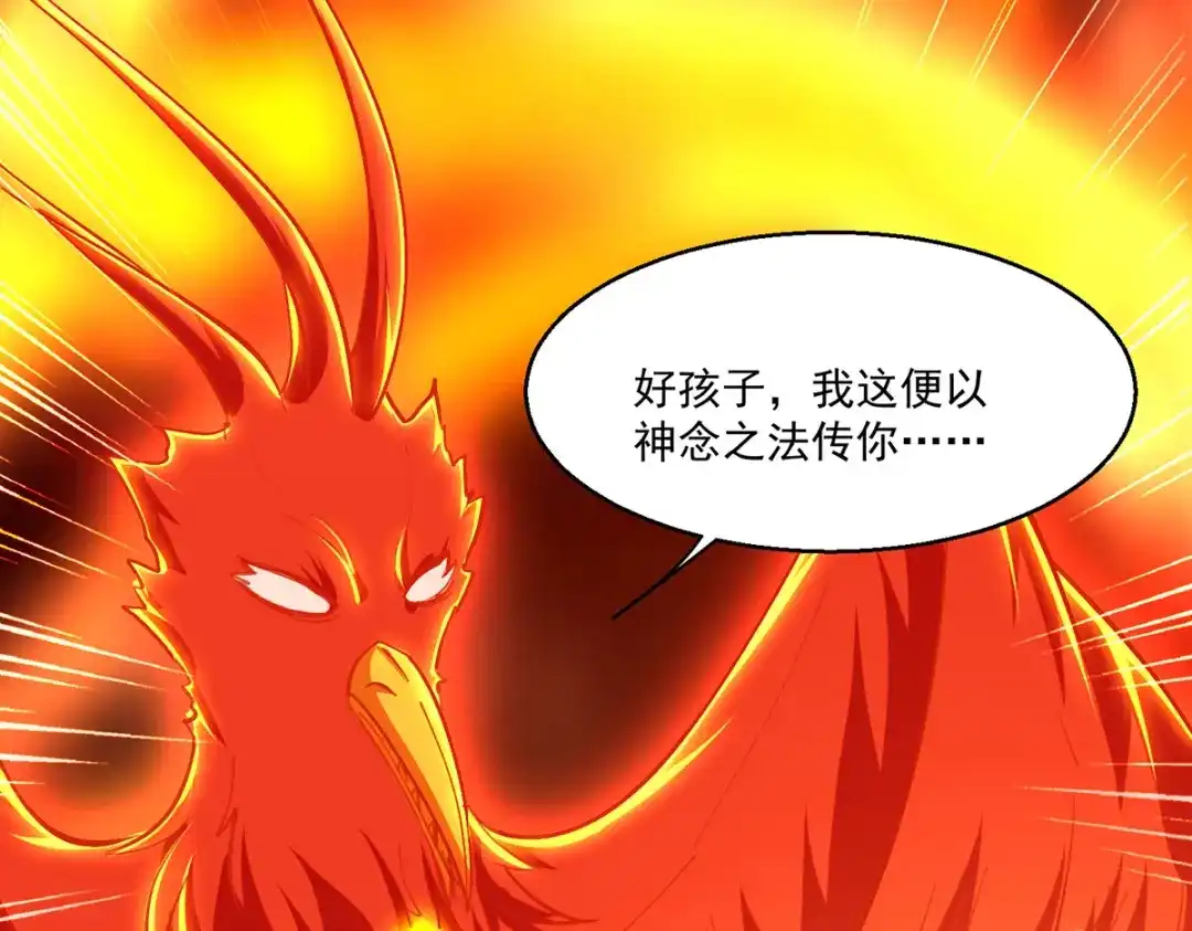 神级透视 第273话 得到传承 第39页