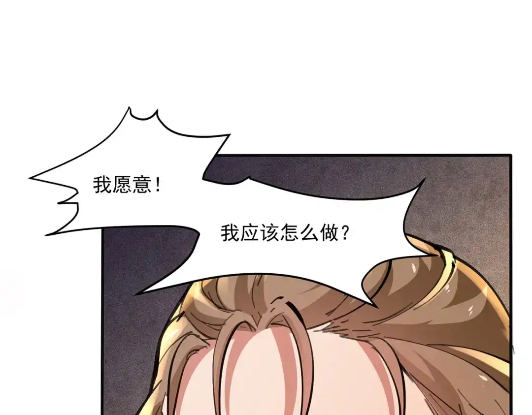 神级透视 第273话 得到传承 第37页