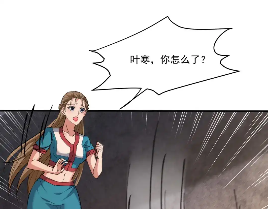 神级透视 第273话 得到传承 第27页