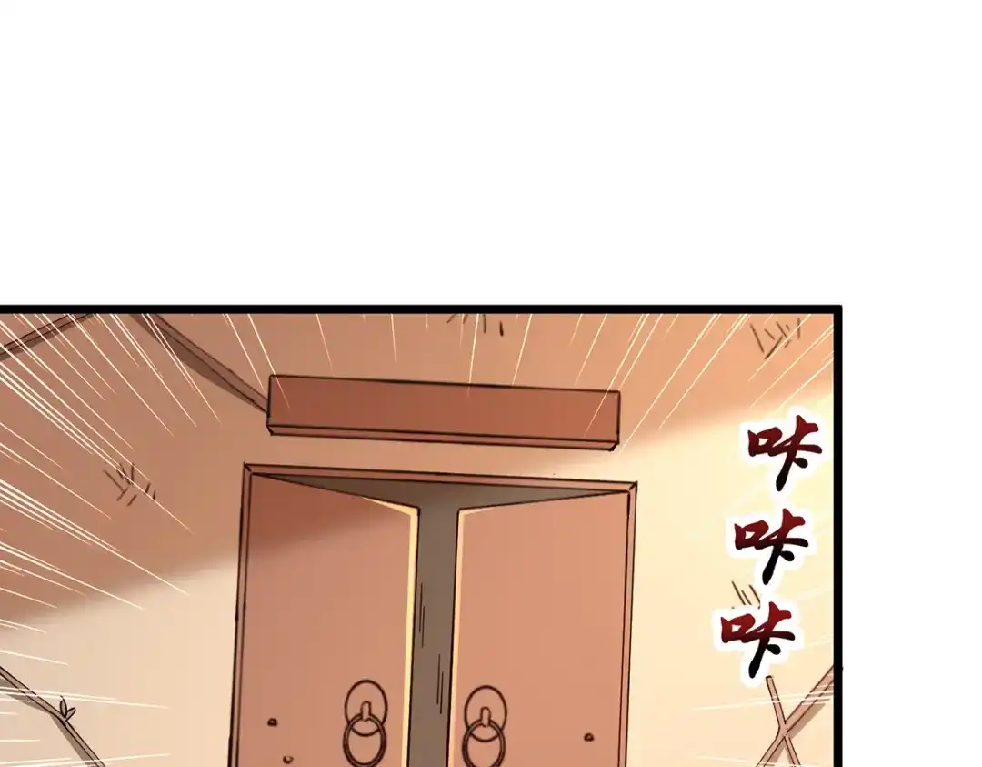 神级透视 第273话 得到传承 第67页