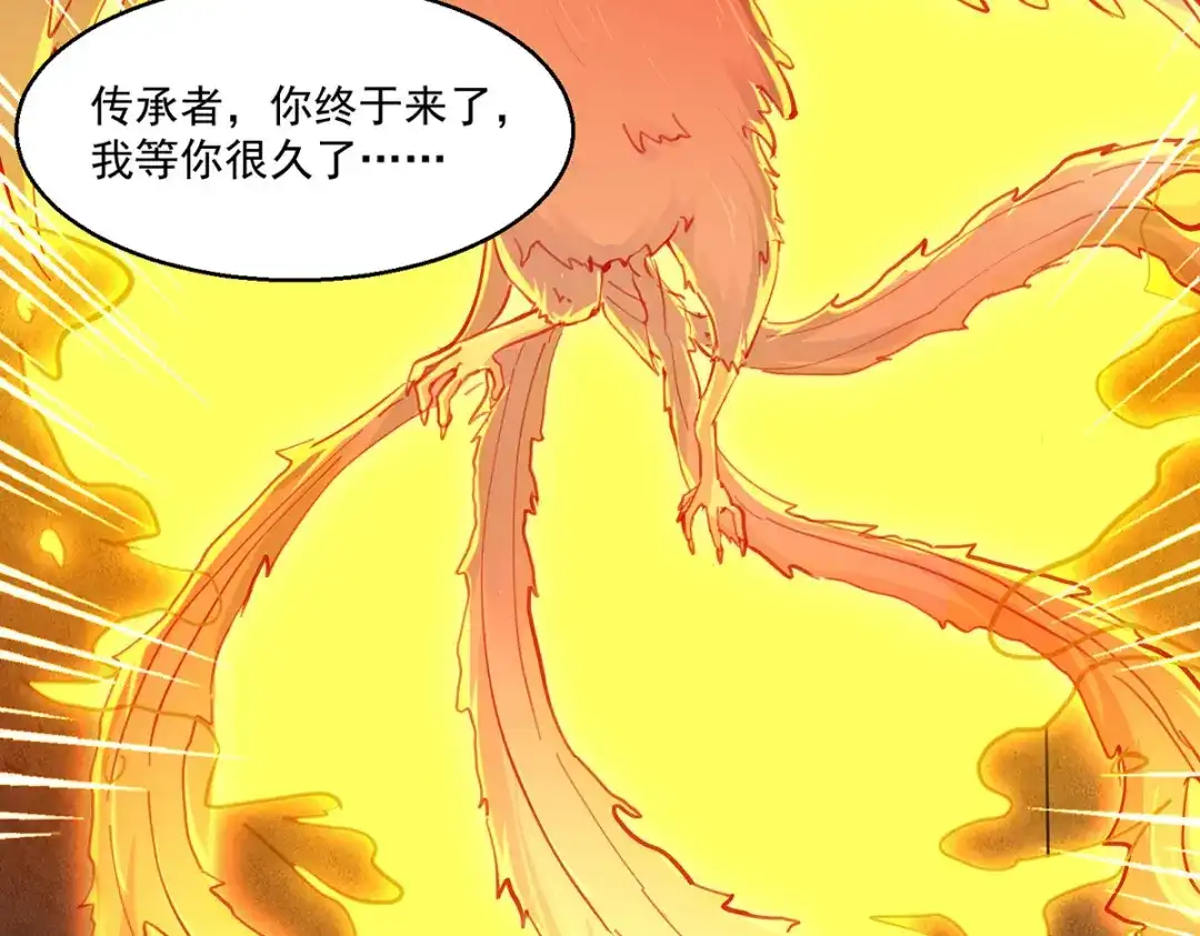神级透视 第273话 得到传承 第11页