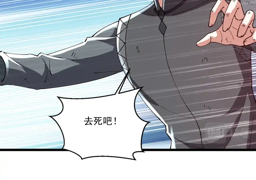 神级透视 第273话 得到传承 第66页