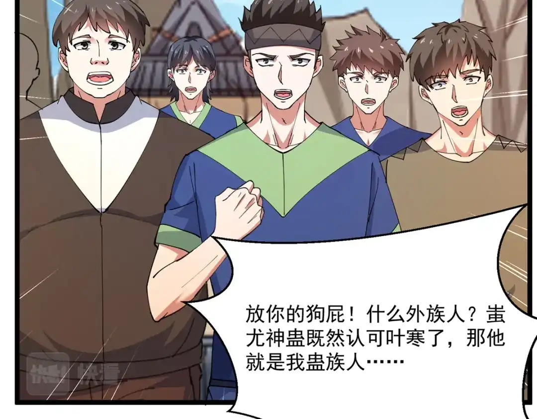 神级透视 第273话 得到传承 第87页
