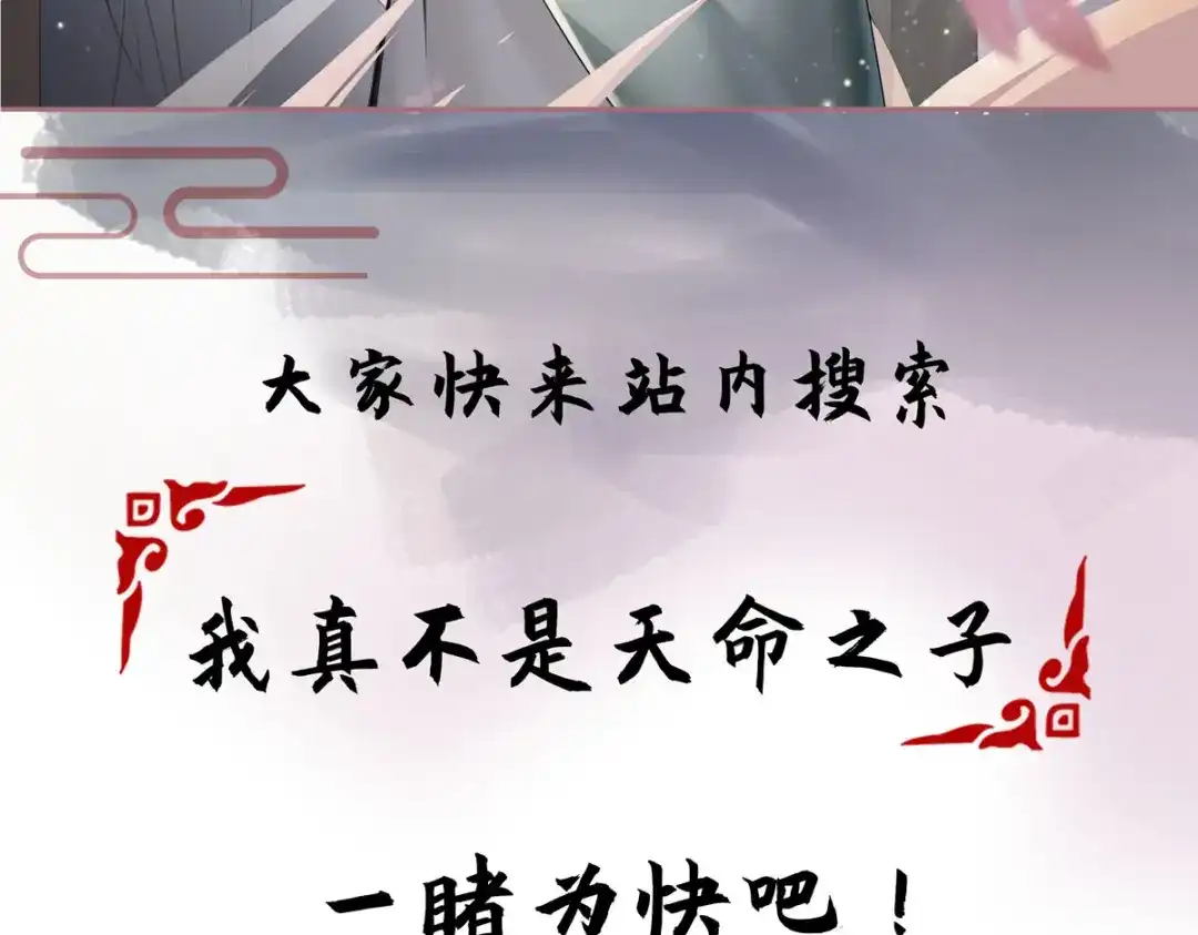 神级透视 第273话 得到传承 第93页
