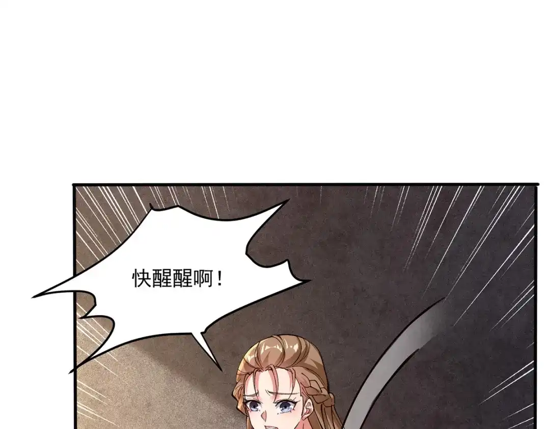 神级透视 第273话 得到传承 第30页