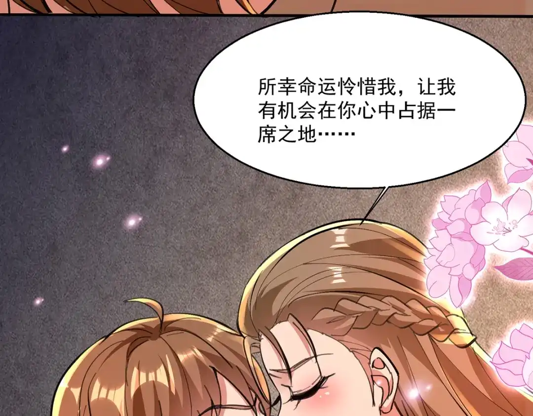 神级透视 第273话 得到传承 第50页