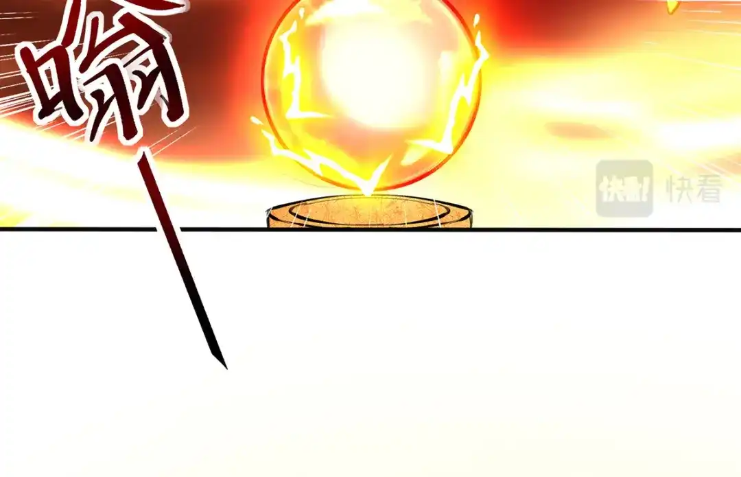 神级透视 第273话 得到传承 第9页