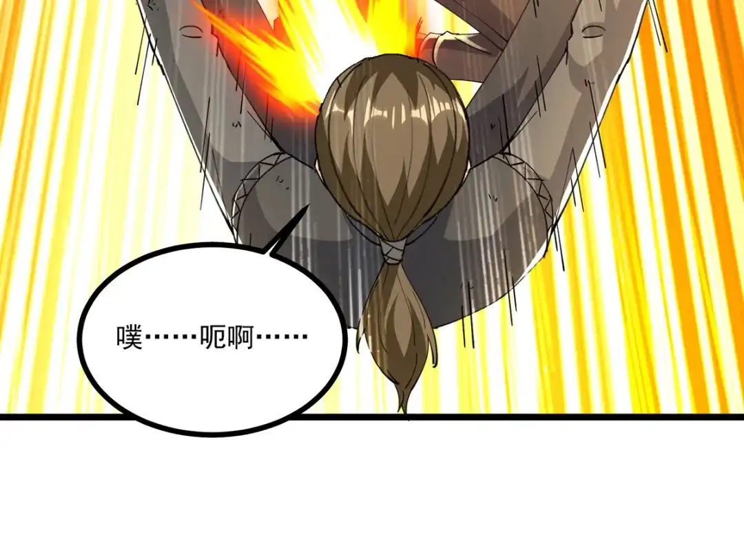 神级透视 第273话 得到传承 第74页