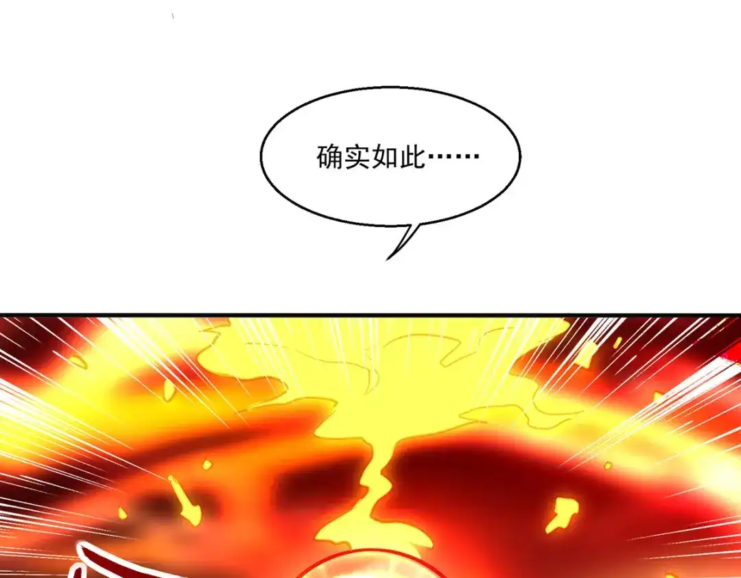 神级透视 第273话 得到传承 第8页