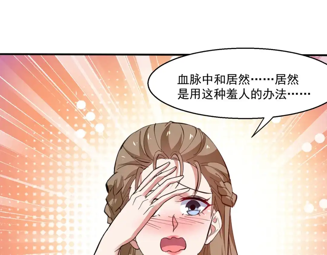 神级透视 第273话 得到传承 第45页