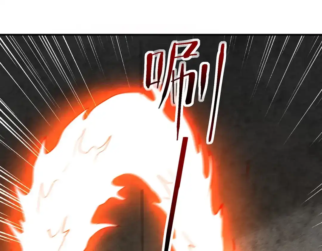 神级透视 第273话 得到传承 第21页