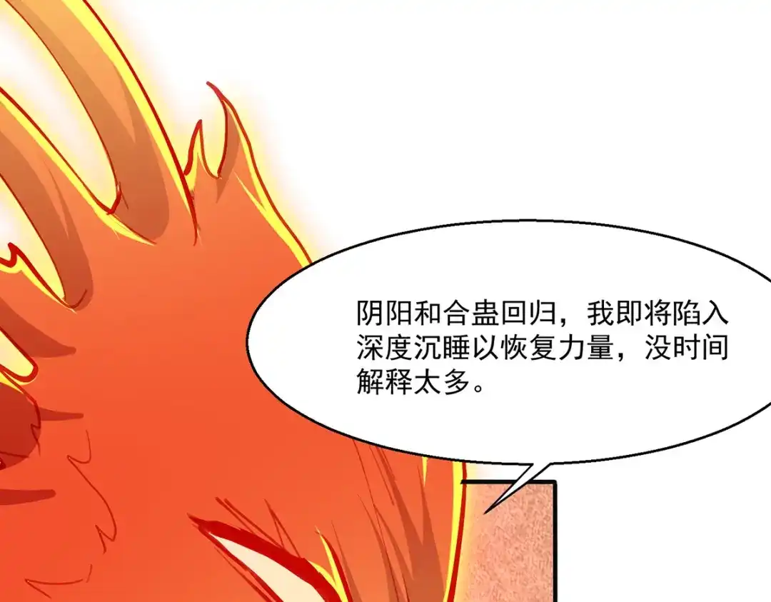 神级透视 第273话 得到传承 第18页