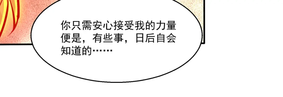 神级透视 第273话 得到传承 第20页