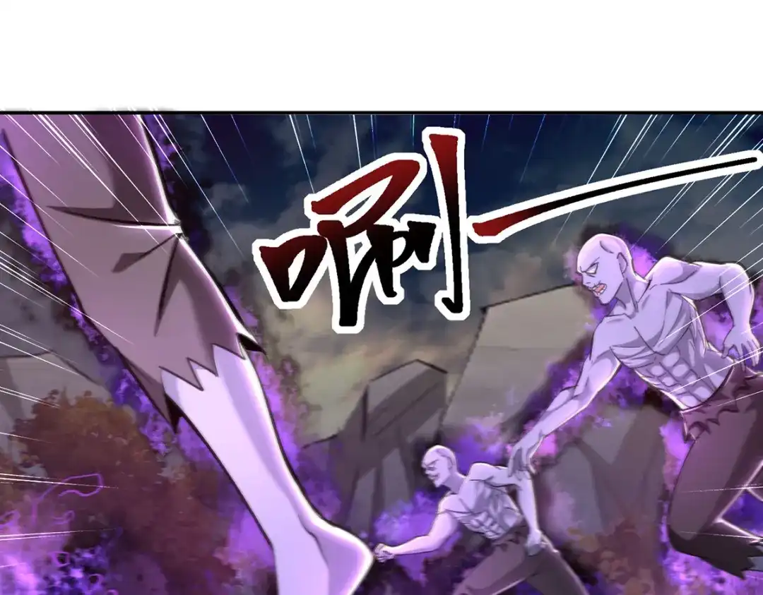 神级透视 第274话 清理门户 第13页