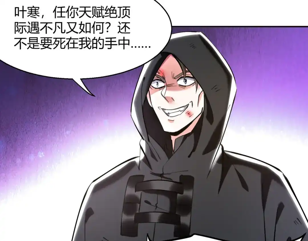 神级透视 第274话 清理门户 第25页