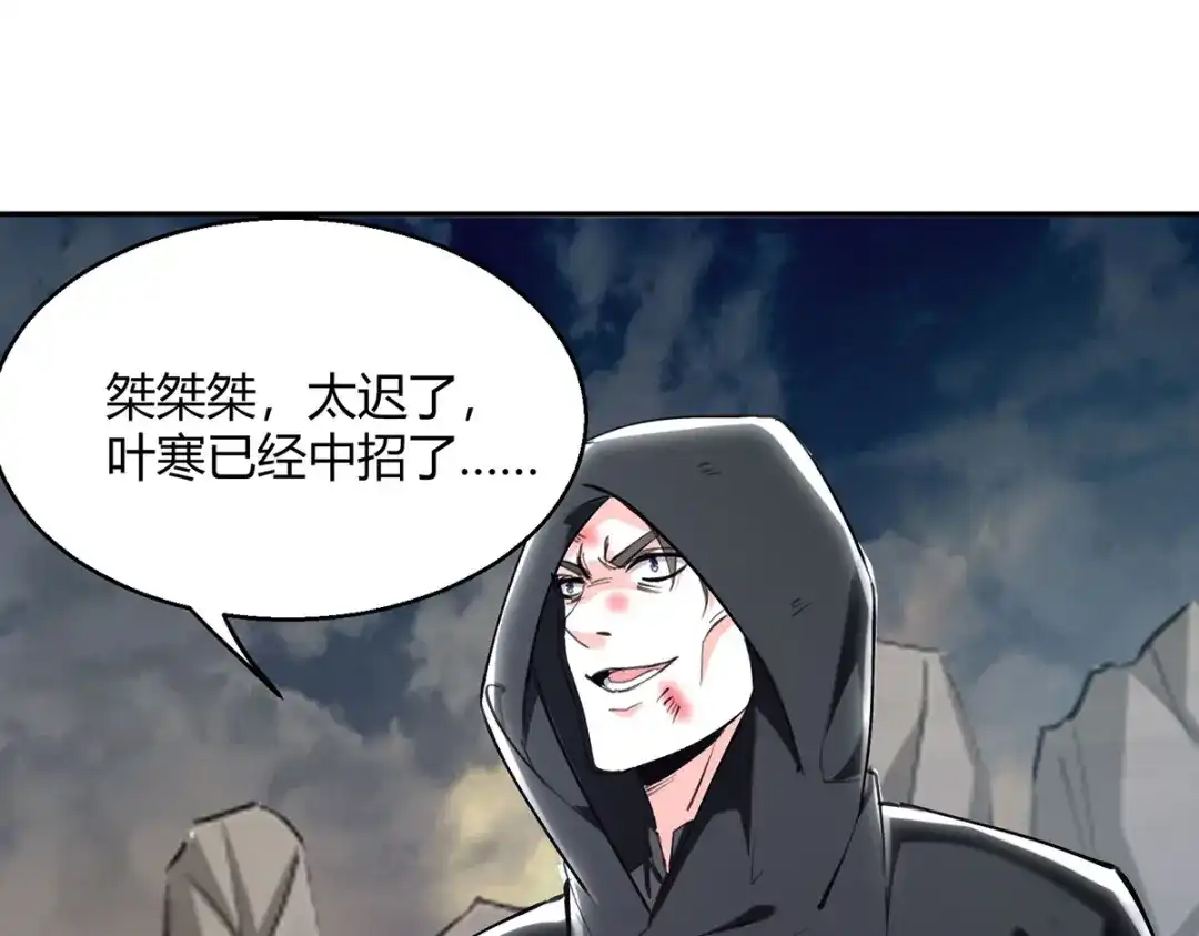 神级透视 第274话 清理门户 第20页