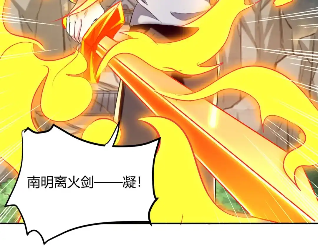 神级透视 第274话 清理门户 第37页