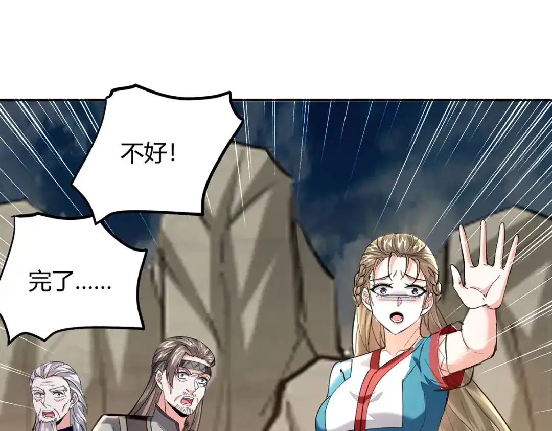 神级透视 第274话 清理门户 第23页