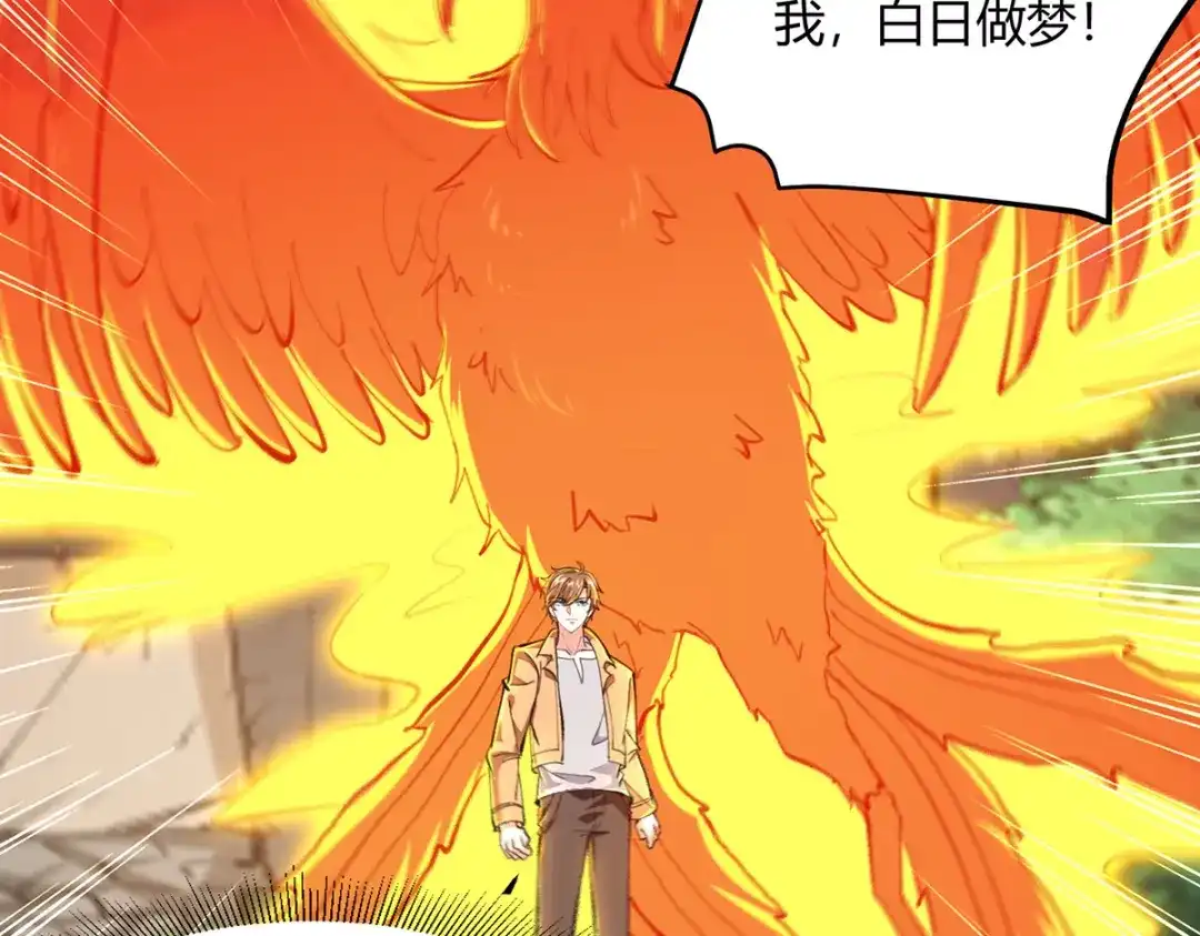神级透视 第274话 清理门户 第32页
