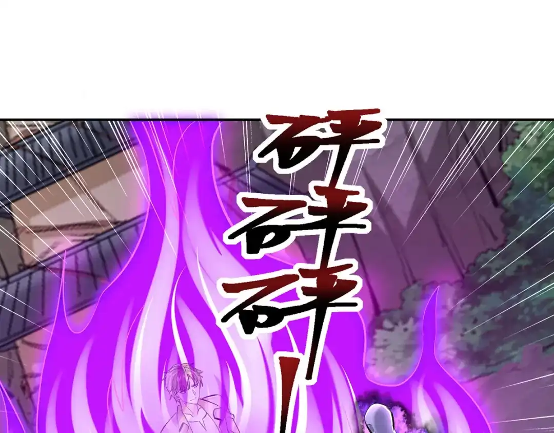 神级透视 第274话 清理门户 第17页