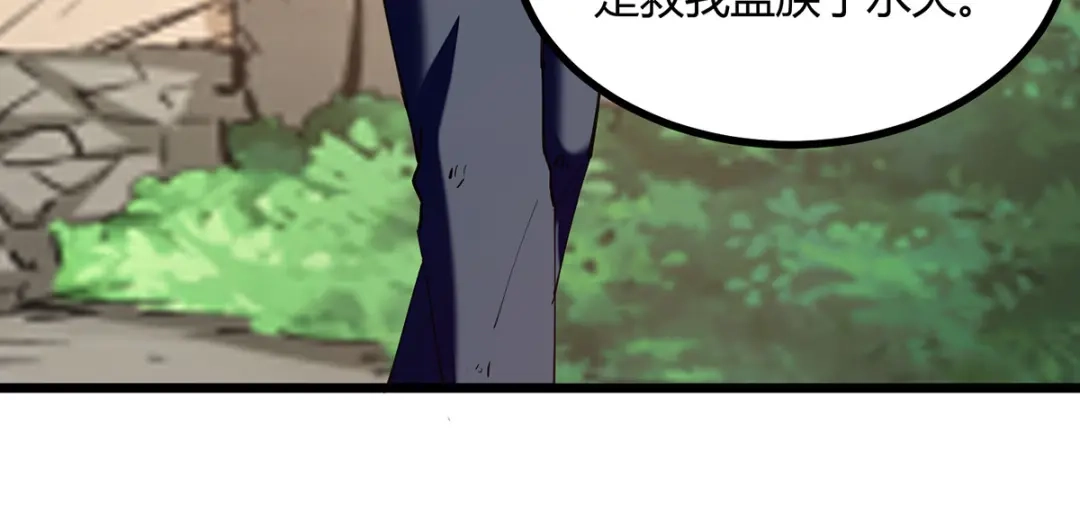 神级透视 第274话 清理门户 第71页