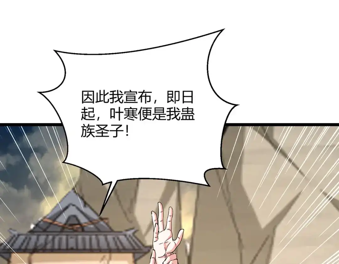 神级透视 第274话 清理门户 第72页