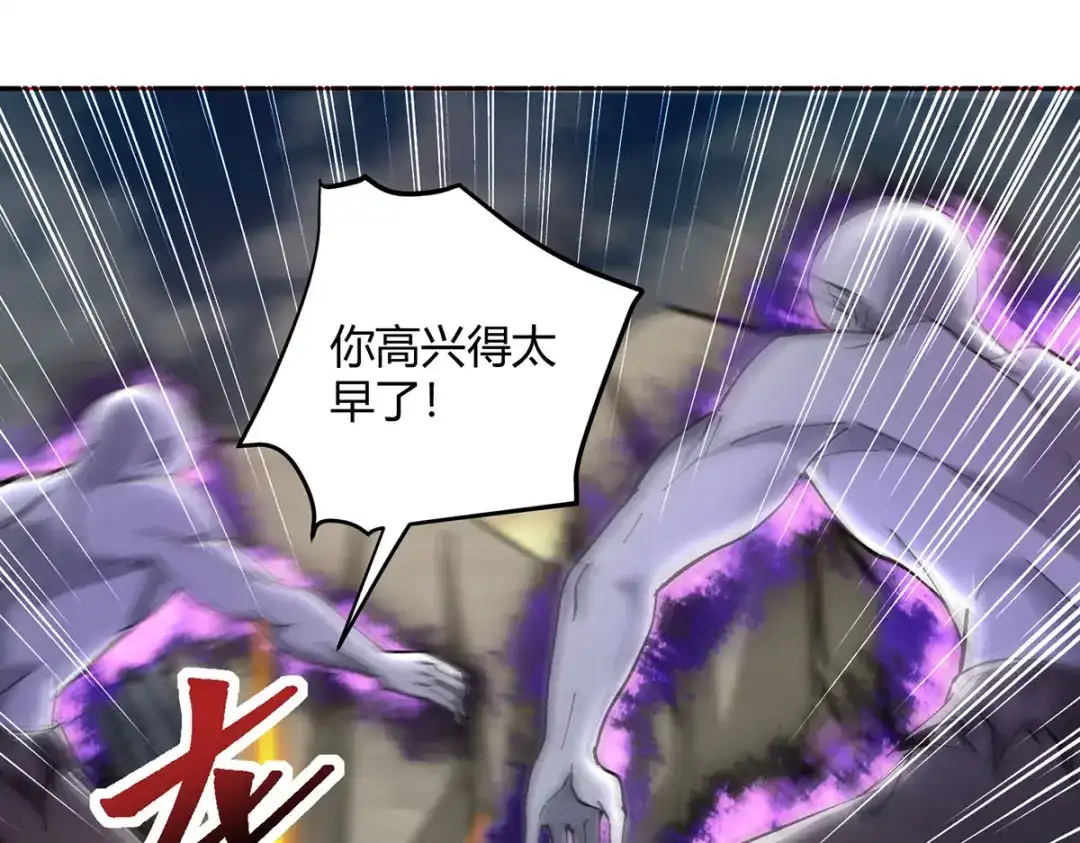 神级透视 第274话 清理门户 第27页