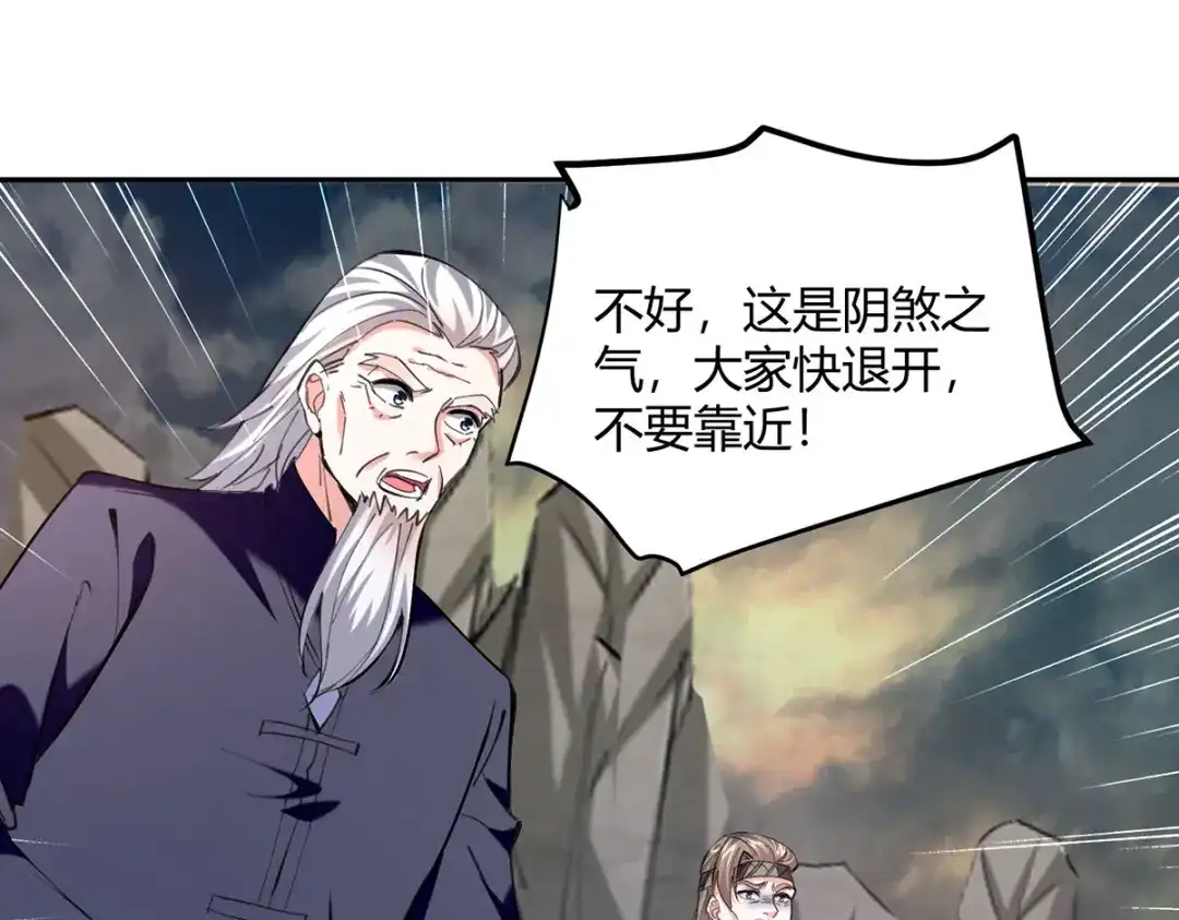 神级透视 第274话 清理门户 第15页