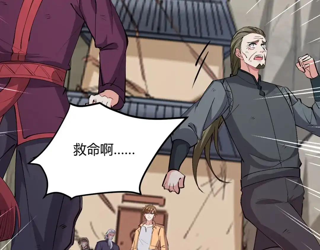 神级透视 第274话 清理门户 第64页