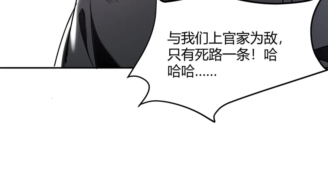 神级透视 第274话 清理门户 第26页