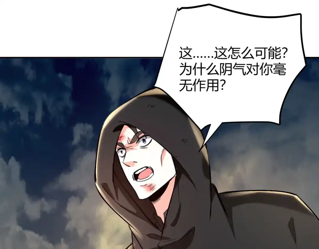 神级透视 第274话 清理门户 第34页