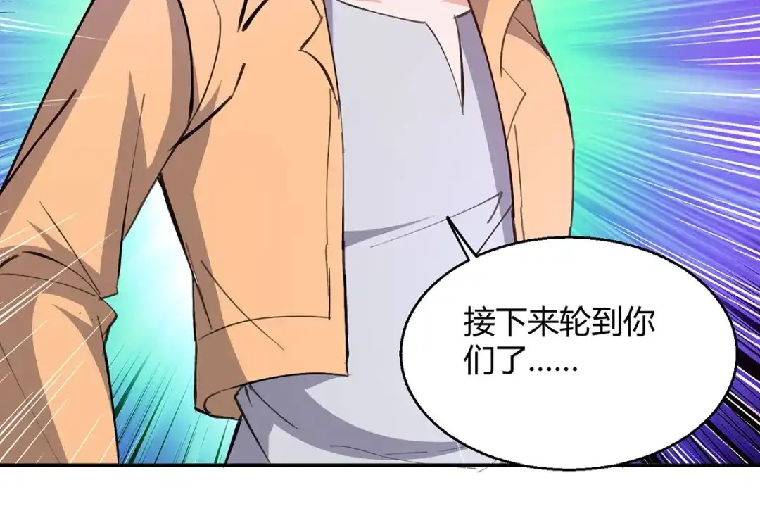 神级透视 第274话 清理门户 第53页