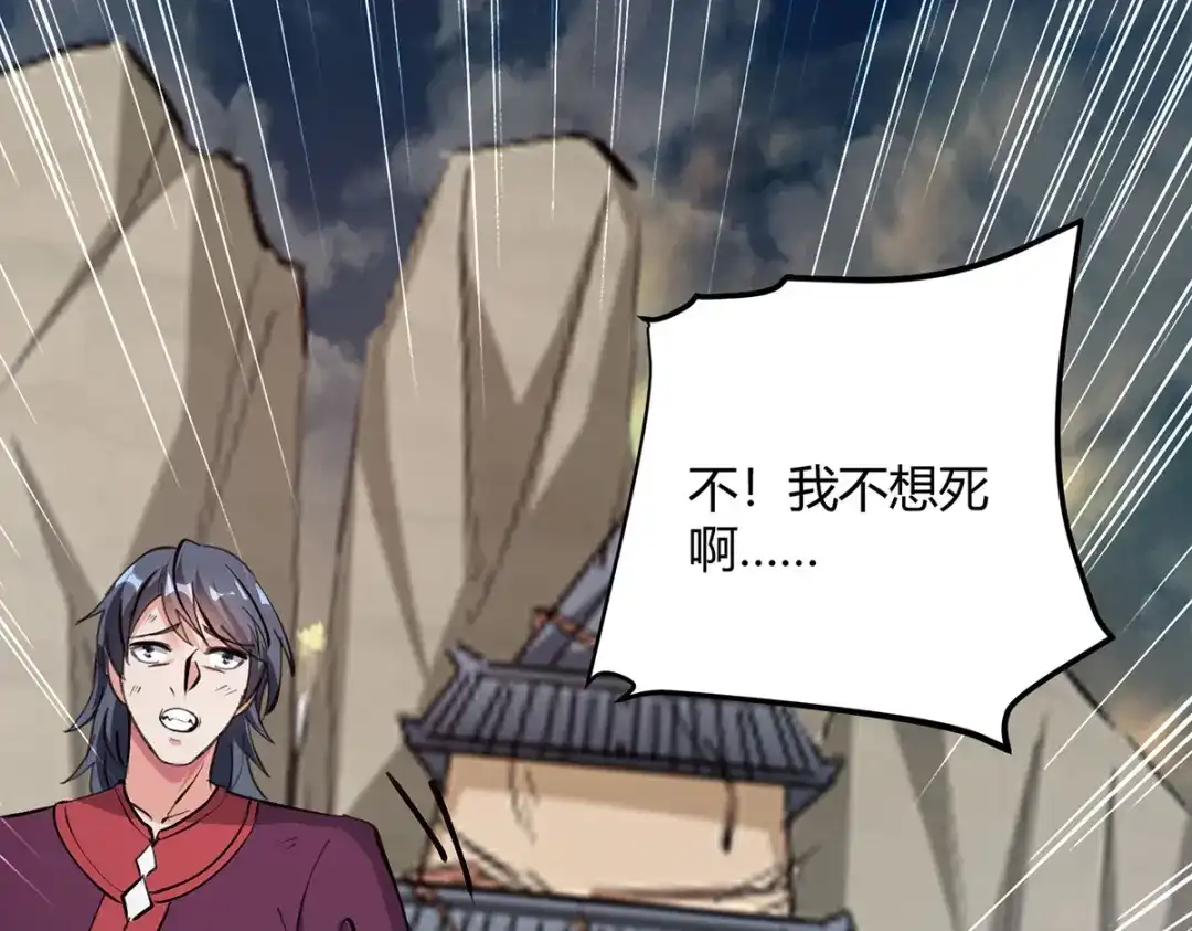 神级透视 第274话 清理门户 第63页