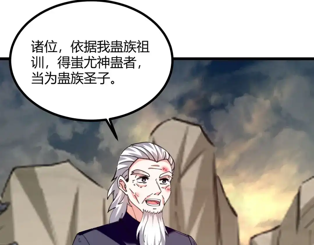 神级透视 第274话 清理门户 第69页