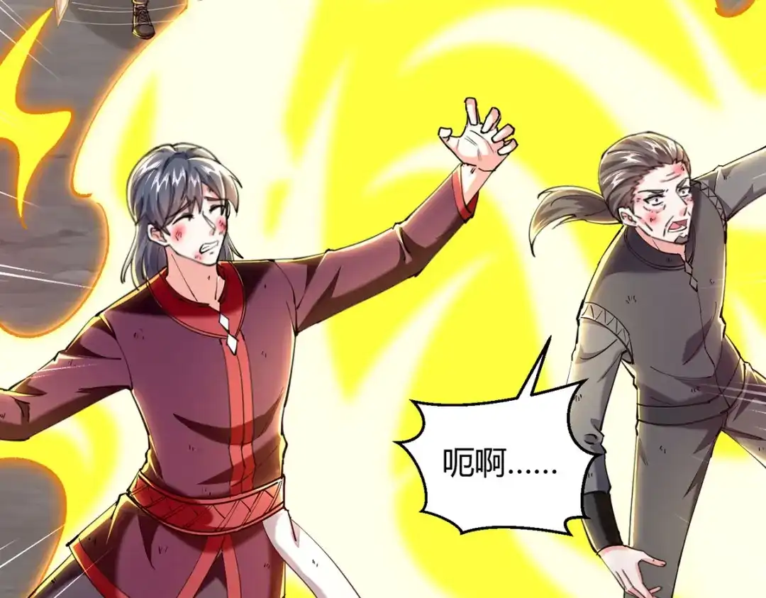 神级透视 第274话 清理门户 第67页