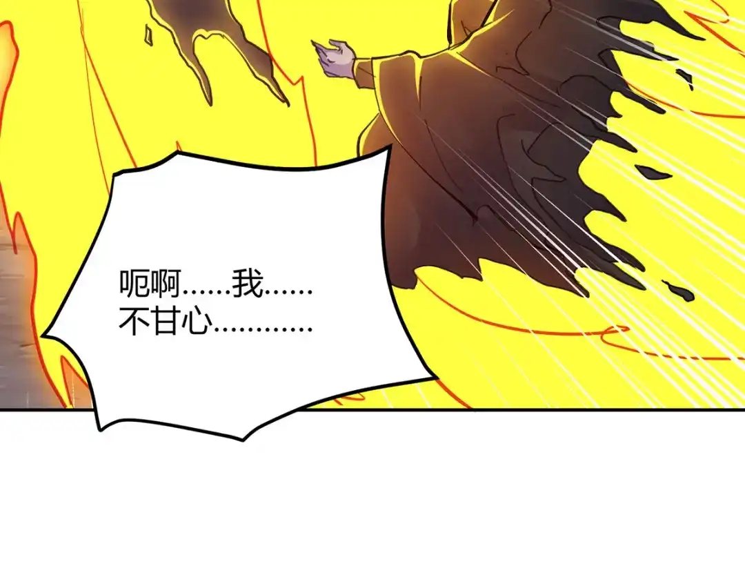 神级透视 第274话 清理门户 第48页