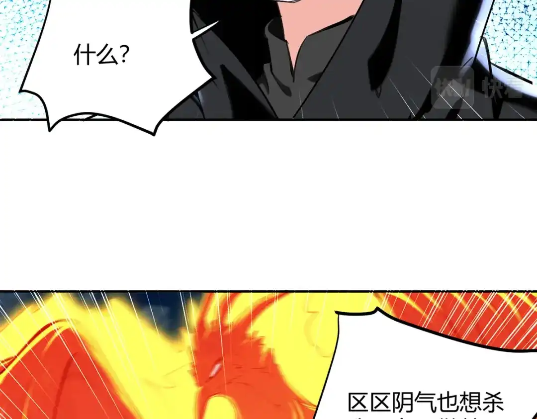 神级透视 第274话 清理门户 第31页