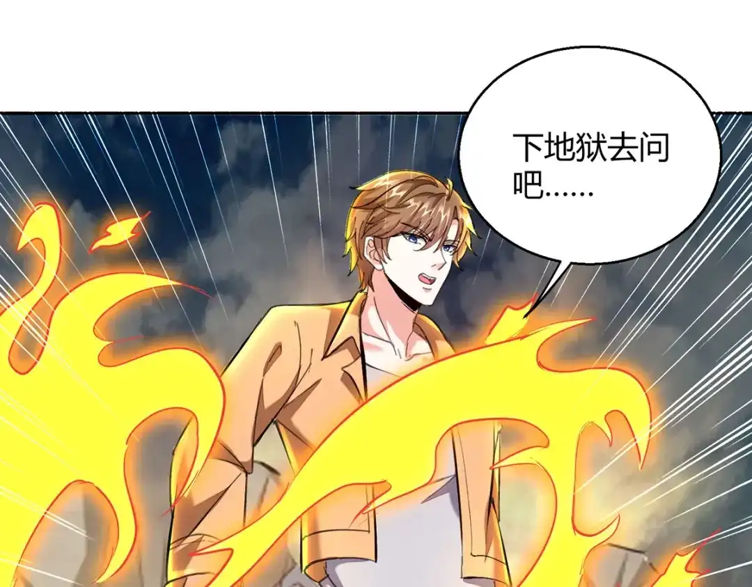 神级透视 第274话 清理门户 第36页