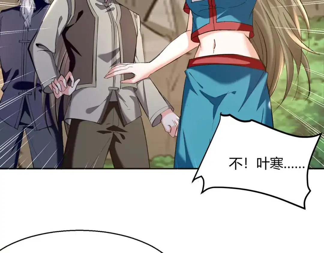 神级透视 第274话 清理门户 第24页