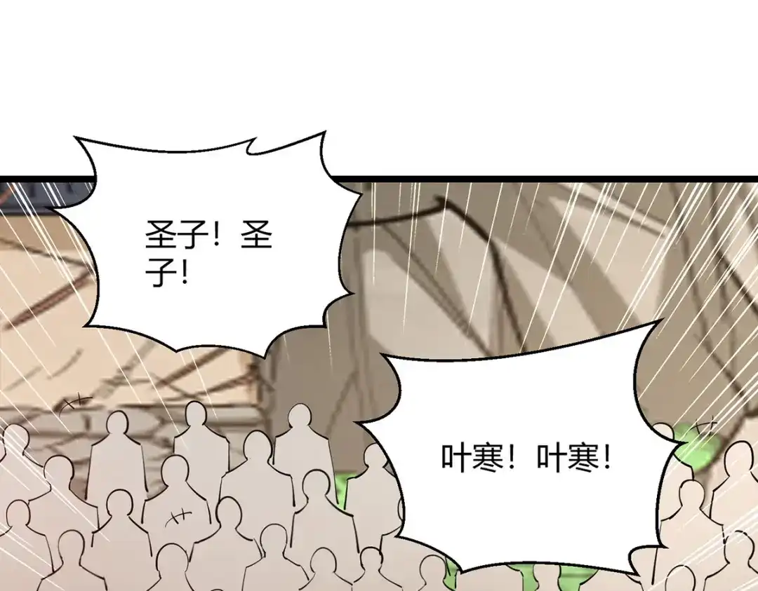 神级透视 第274话 清理门户 第75页