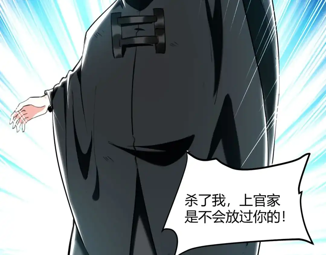 神级透视 第274话 清理门户 第40页