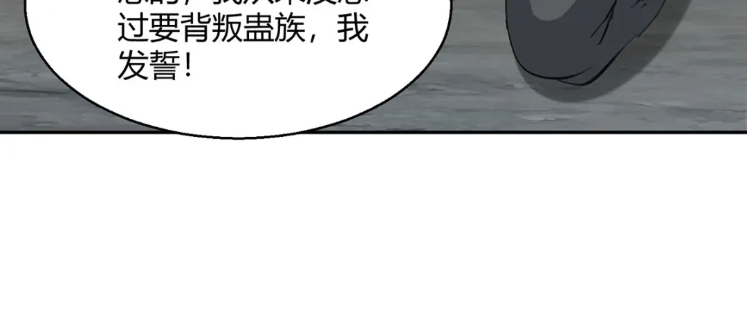 神级透视 第274话 清理门户 第56页