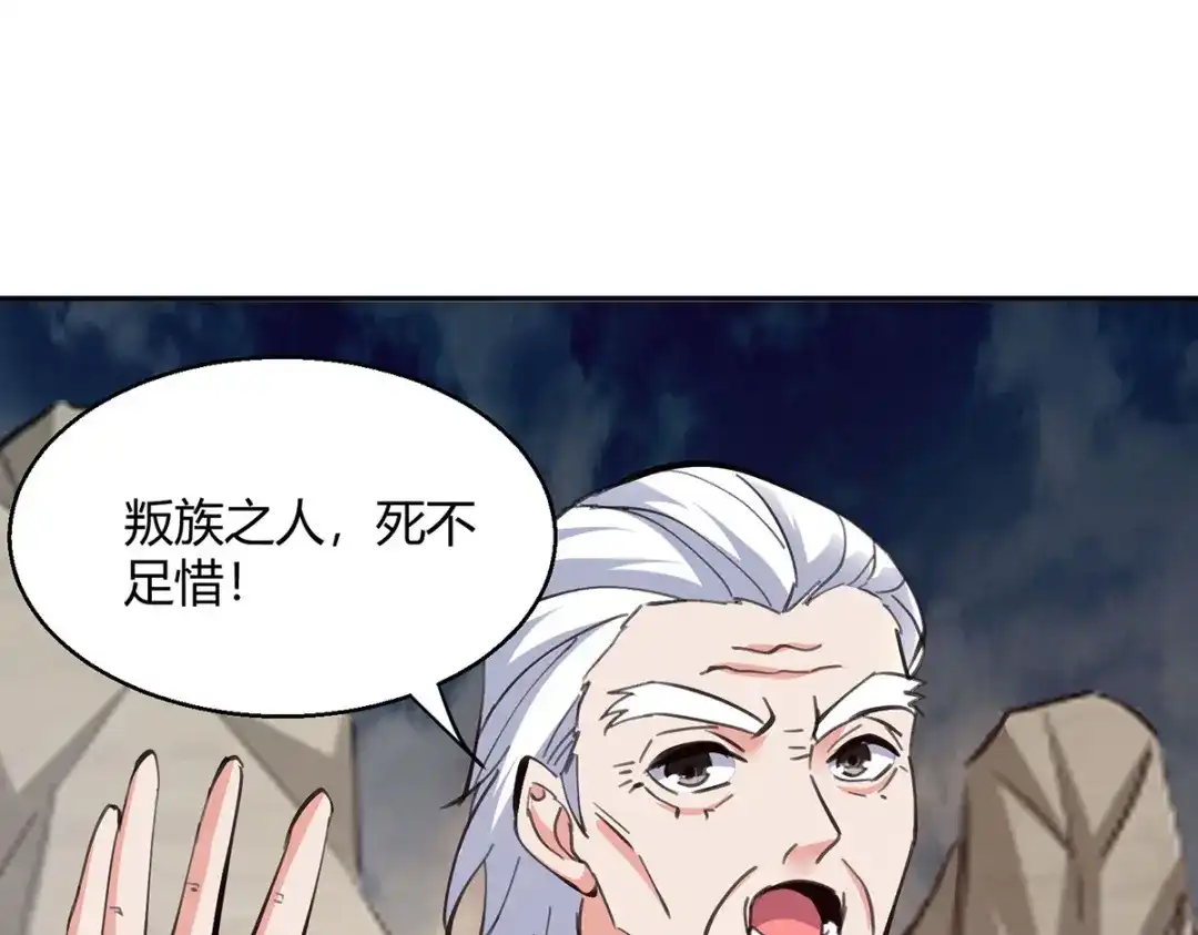 神级透视 第274话 清理门户 第60页