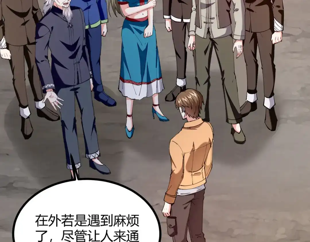 神级透视 第275话 挑拨 第5页