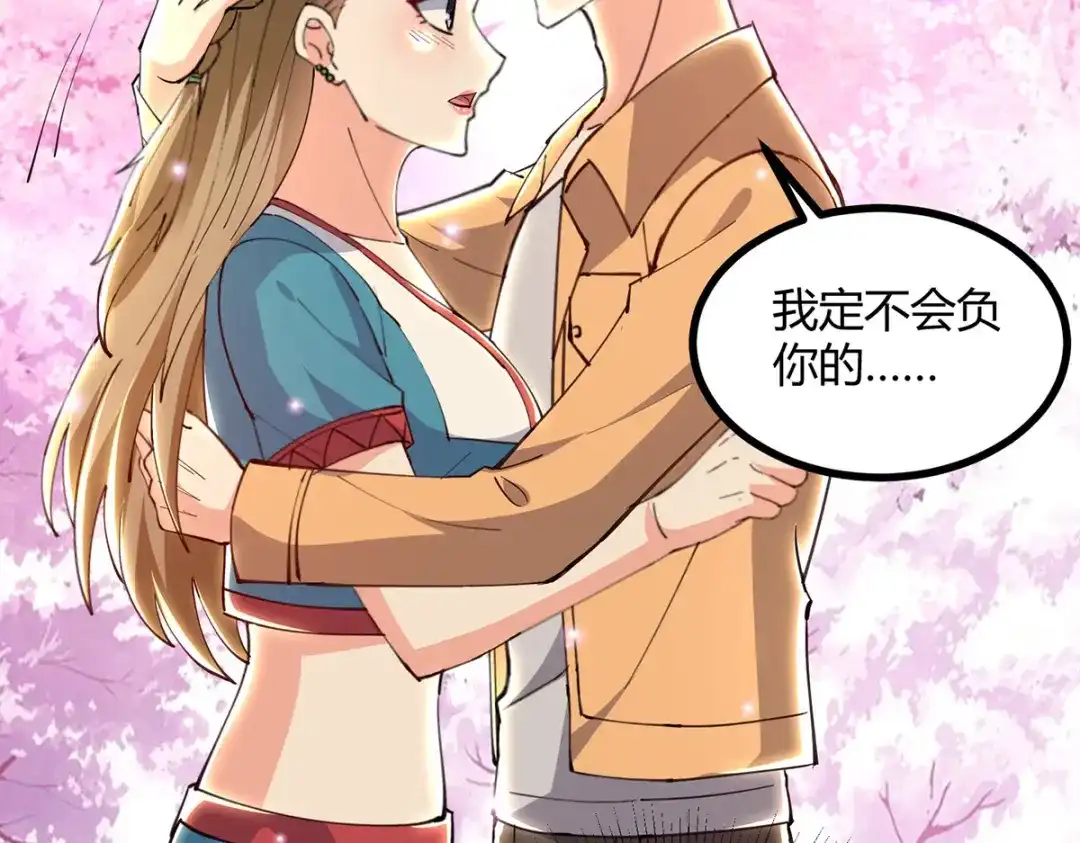 神级透视 第275话 挑拨 第18页