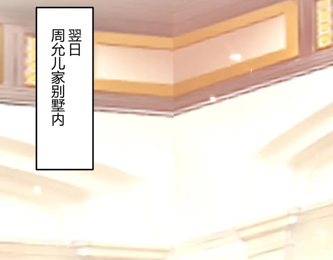 神级透视 第275话 挑拨 第52页