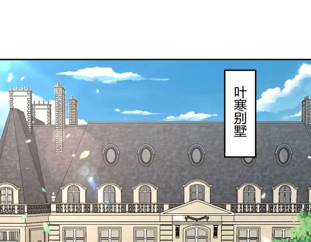 神级透视 第275话 挑拨 第21页